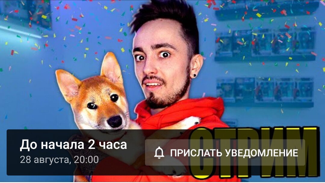 ОписаниеСАМЫЙ ПОСЛЕДНИЙ СТРИМ! СТРИМ ЭДИСОНА1 тыс.Отметки "Нравится"591Ожидающие пользователи28 авг.2022★ ДОНАТ: https://www.donationalerts.com/r/edis...► Мой магазин ОДЕЖДЫ: http://edisonfamily.vsemaykishop.ru► Мой Телеграм: https://t.me/edisonfamilia► Стать спонсором: https://www.youtube.com/channel/UCrpt...Роспись Вконтакте - 500 рубДобавление в друзья ВК - 2000 рубПодписка на Инстаграм/Тикток - 2500 рубЗвоню тебе на телефон - 5000 руб● Мой Инстаграм: https://www.instagram.com/edisonperets/● Я ВКонтакте: http://vk.com/eduard_perets● Группа ВКонтакте: http://vk.com/edfungroup★ Мой второй канал Эдисон Перец: https://www.youtube.com/c/eduardperets▰▰▰▰▰▰▰▰▰▰▰▰▰▰▰▰▰▰▰▰▰▰▰► Реклама и сотрудничество: peretseduard2207@hotmail.com