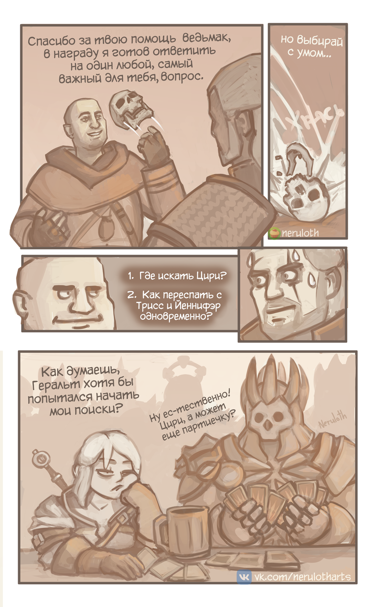 Игра славится своими сложными выборами "из двух зол"... но похоже, что в этот раз выбор Геральта очевиден.