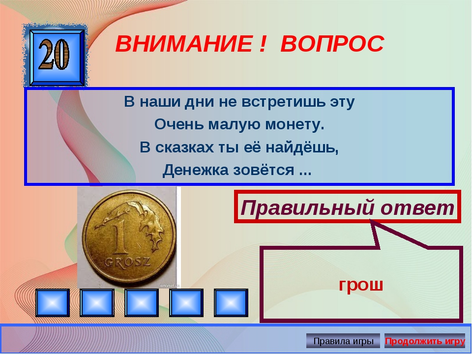 Загадки по финансовой грамотности для дошкольников в картинках