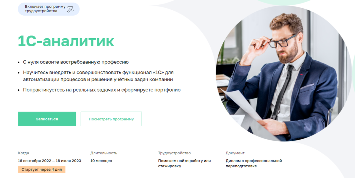 Нетология вебинары. Нетология реклама. Нетология бесплатные курсы. Образование нетология. Нетология вебинары.