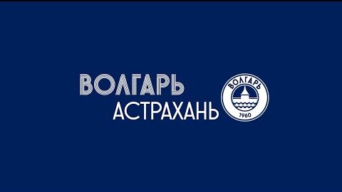 Первенство России среди команд 2008 года рождения.. Волгарь - Академия Краснодарского края