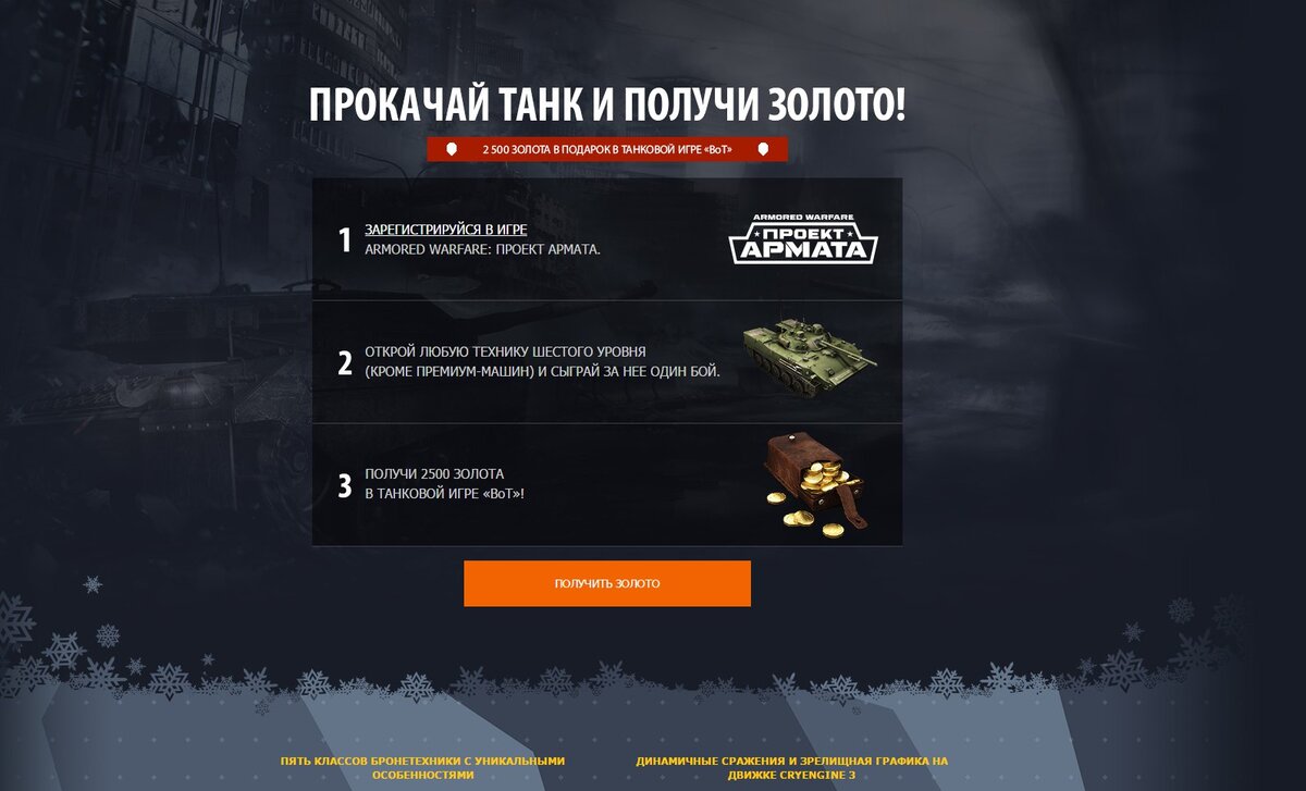 Как Mail.ru пытался увести игроков у Wargaming в свою игру про танки |  Старый танкист | Дзен