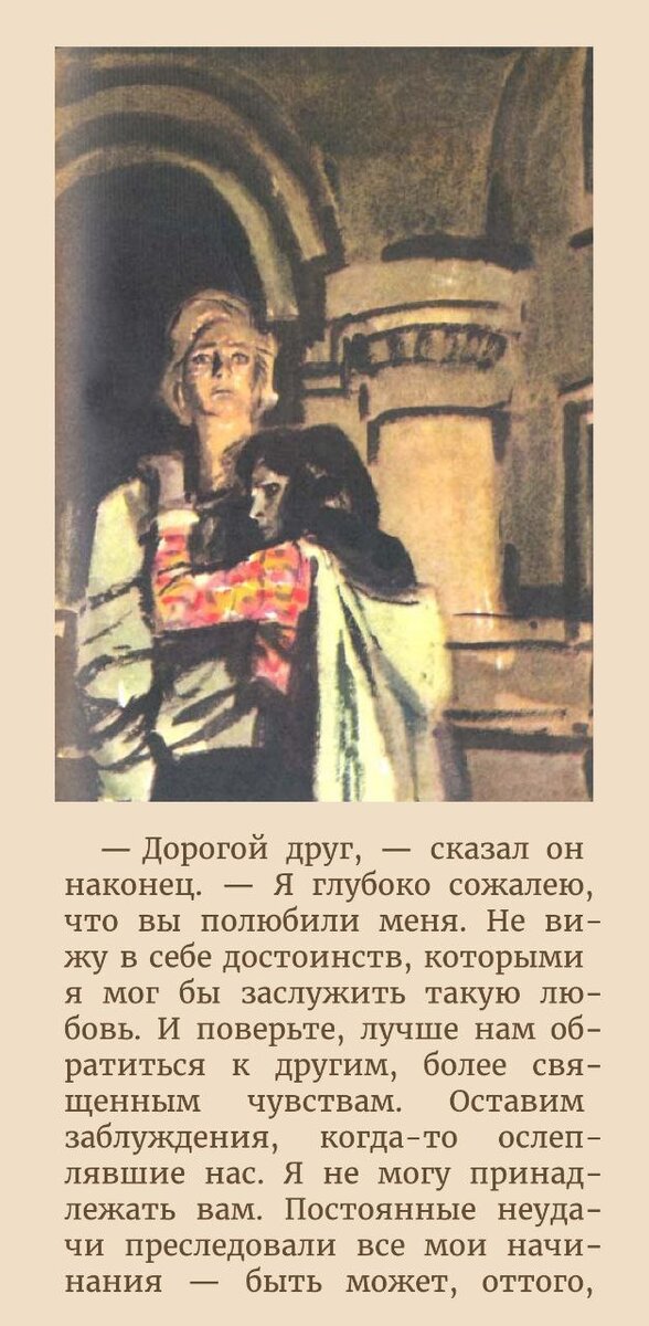 Скриншот из электронной книги