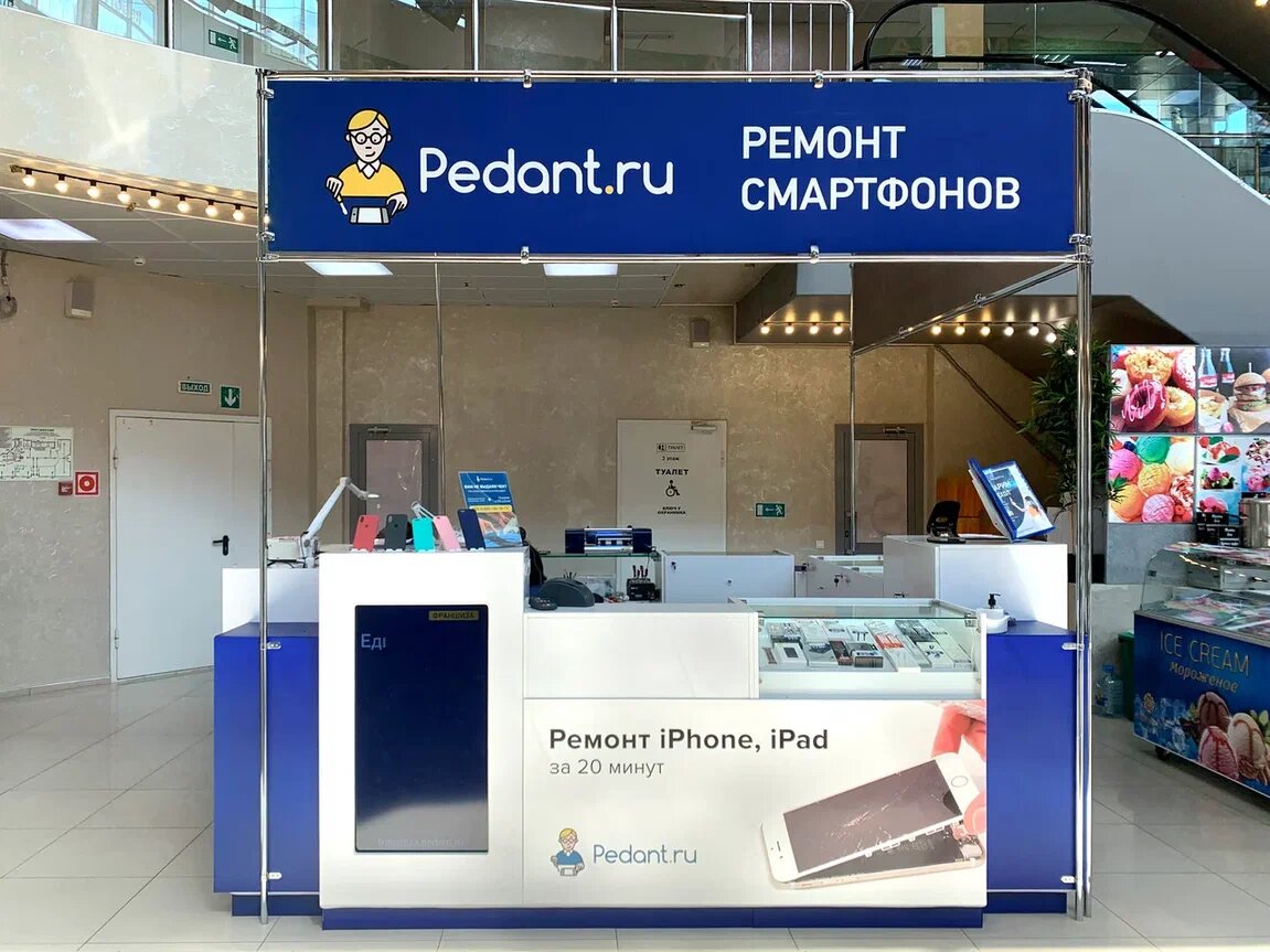 педант омск. педант баннер. педант подписка на айфон. магазины педант. реклама акции ремонта телефонов.