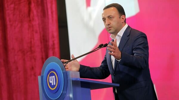   © Government of Georgia