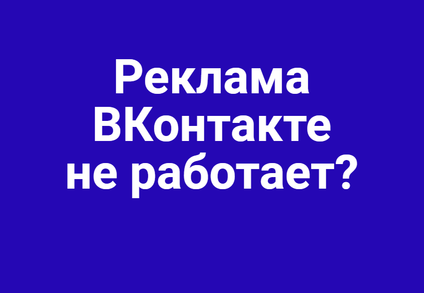 Как решить проблему долгой загрузки ВКонтакте