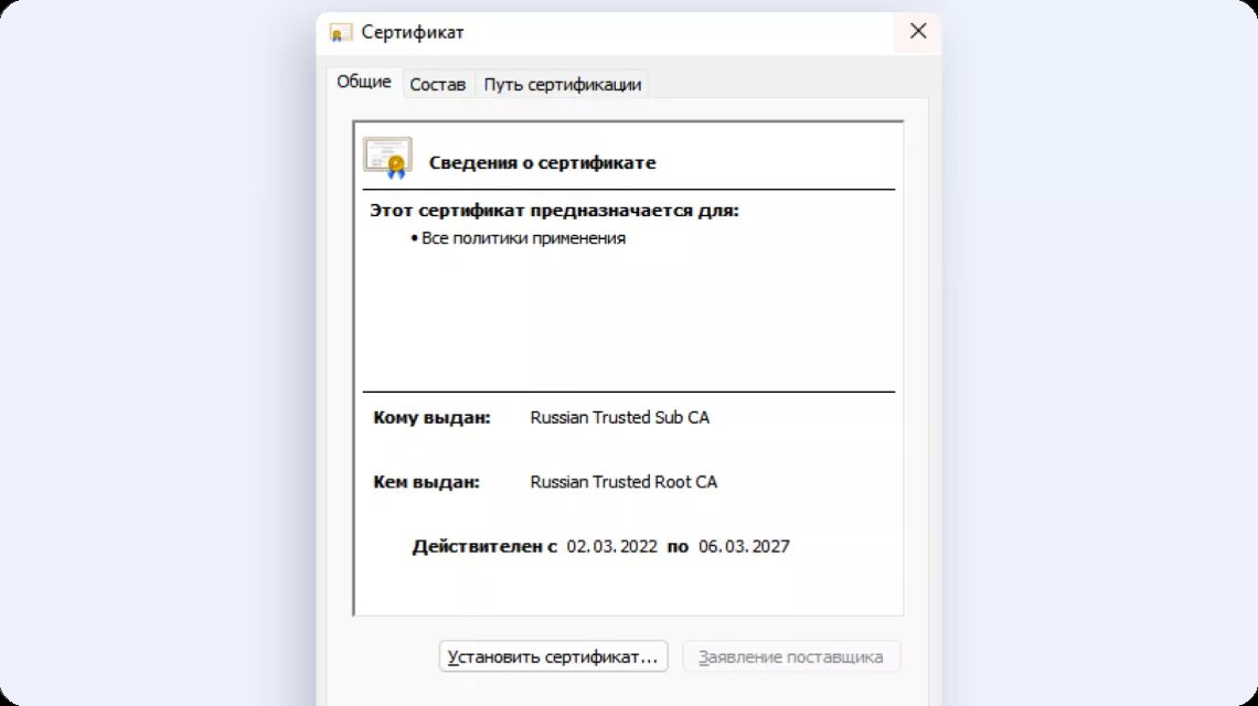 сертификат внутреннего аудитора смк. сертификат. Tls сертификат. сертификат на работу. как установить корневой сертификат в браузер хром на андроид.