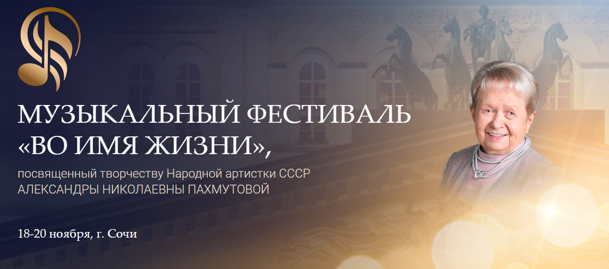 Во имя жизни