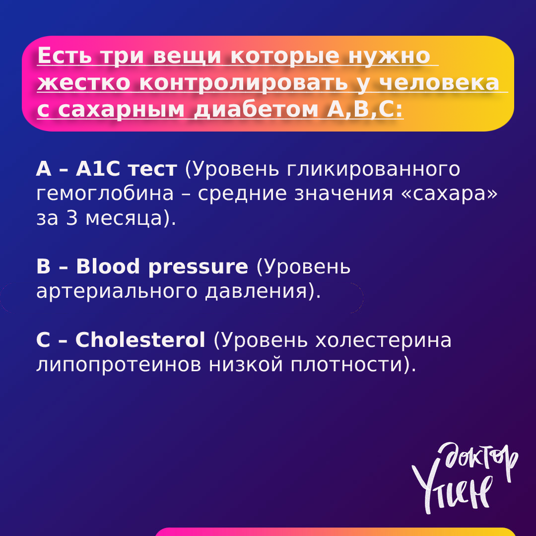 Есть три вещи на которые можно смотреть бесконечно которые нужно «жоска» контролировать у человека с сахарным диабетом.