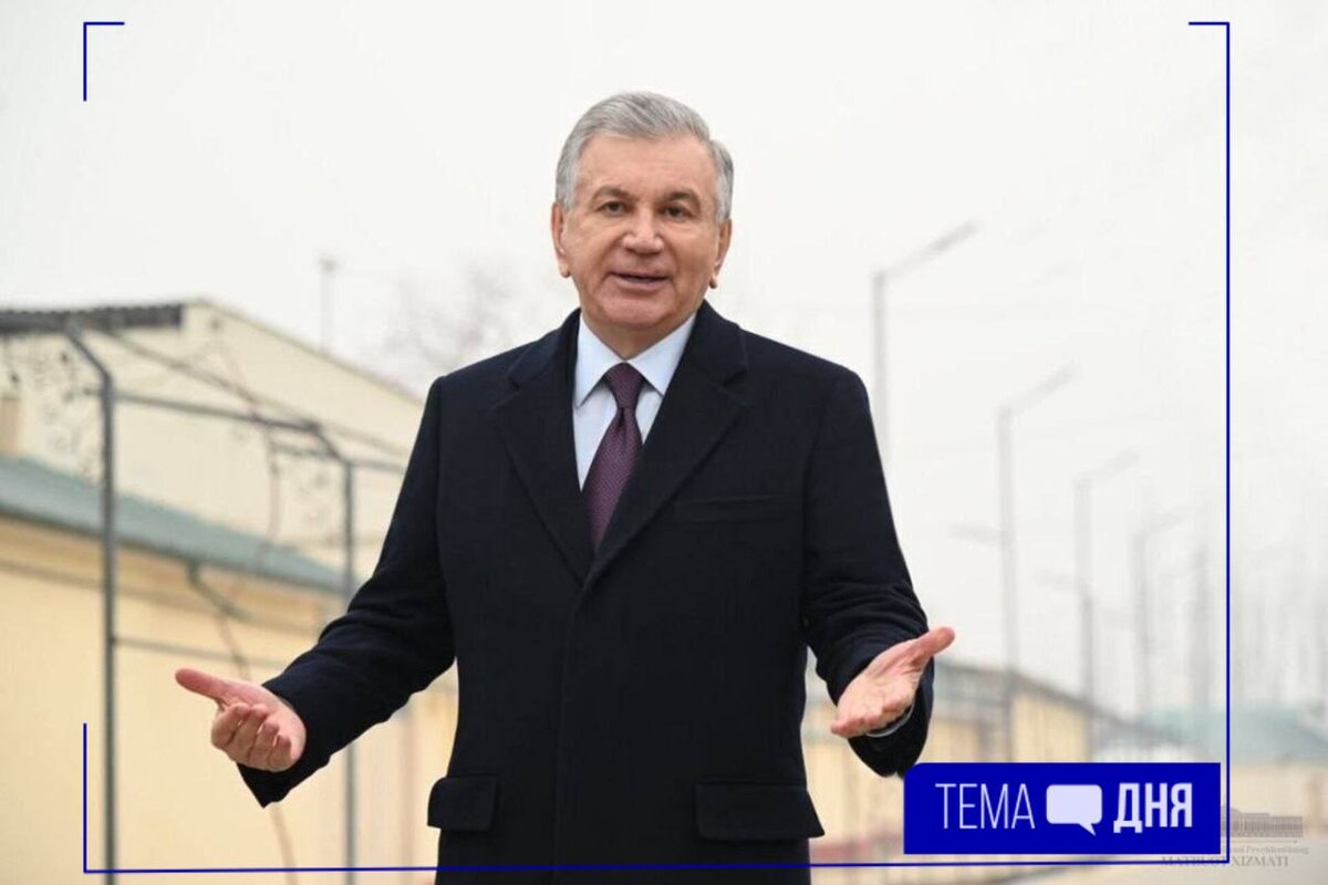 Шавкат Мирзиёев, президент Узбекистана