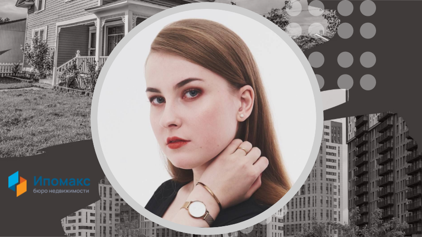 Автор статьи: Елизавета Голубничая, помощник юриста АН "Ипомакс"