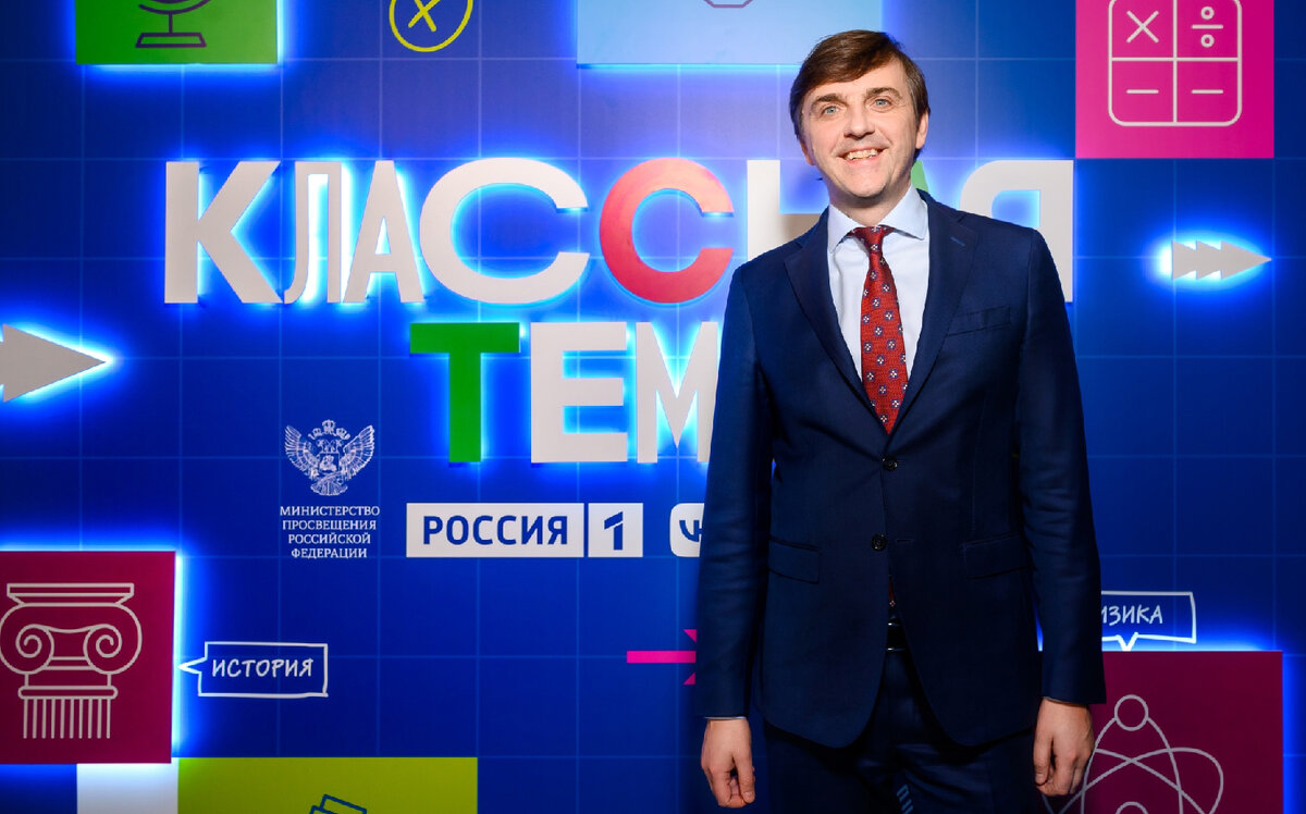 Сергей Кравцов во время финала «Классная тема!». Источник: edu.gov.ru