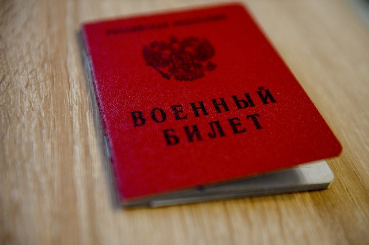    В СПЧ предложили получивших паспорт иностранцев ставить на воинский учет