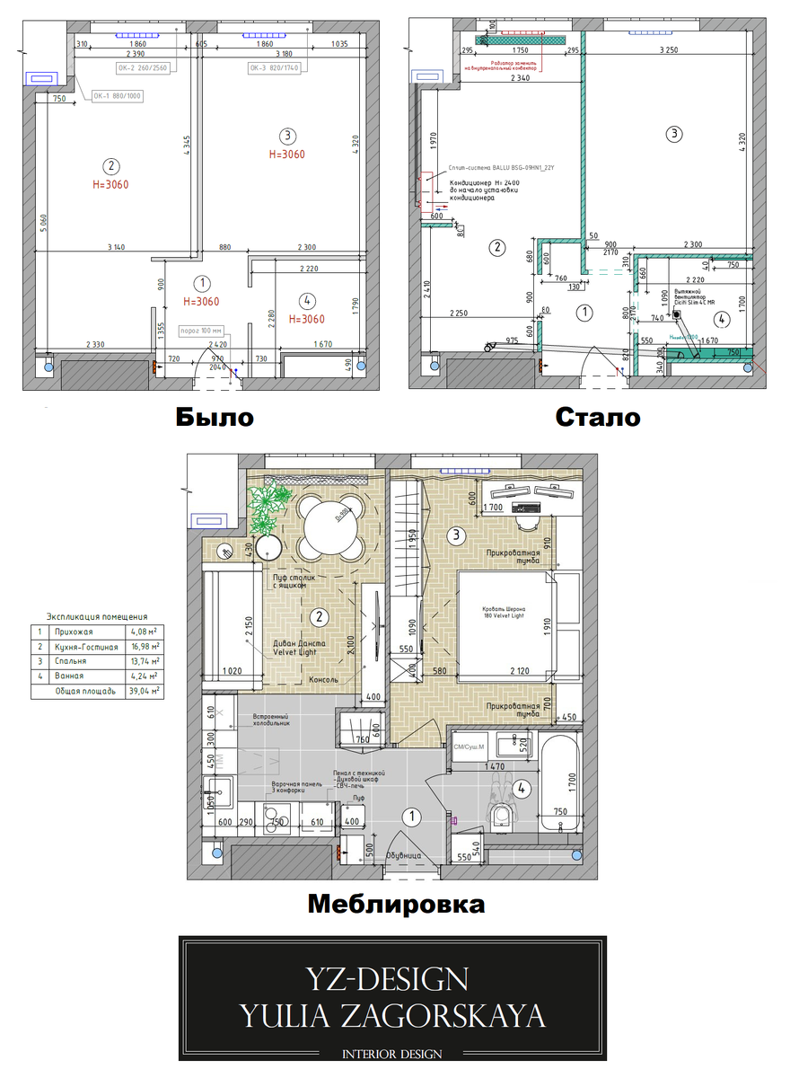 Перепланировка квартиры по проекту YZ-DESIGN / YULIA ZAGORSKAYA
