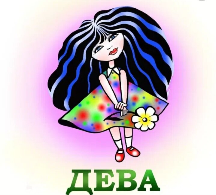 Дева - именинница.