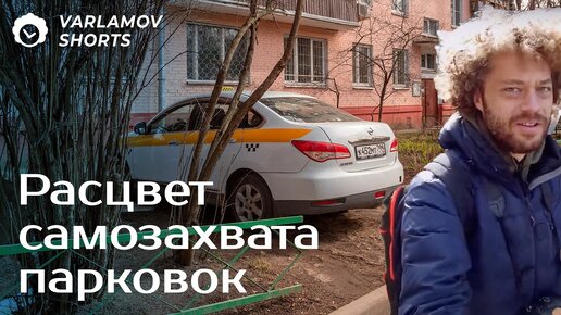 Люберцы 2020: двор-парковка для таксистов