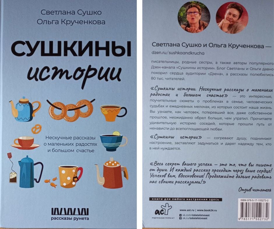Обложка с двух сторон