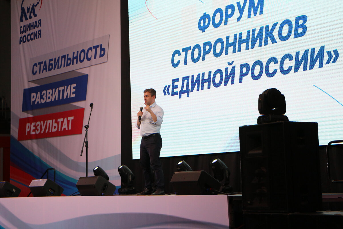 форум сторонников