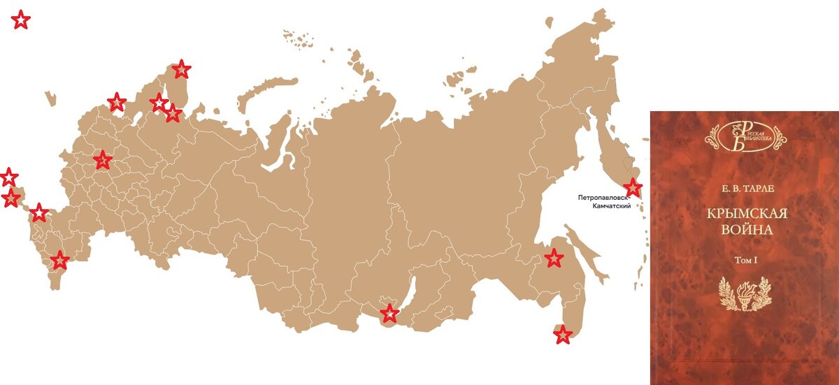 Крымская война театры военных действий. Кроме Иркутска