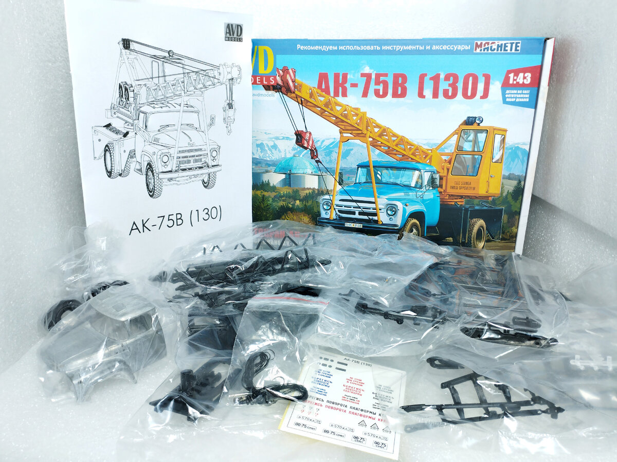 Рис. 1. Детали для сборки модели ЗИЛ-130 АК-75В от AVD-MODELS