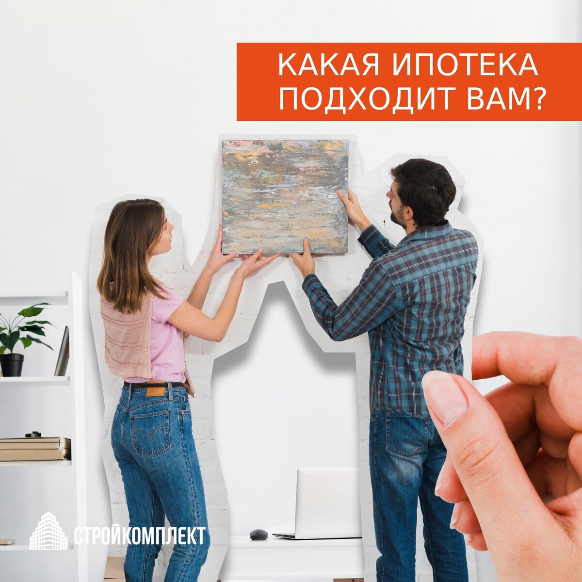 Какая ипотека в крыму. Квартиры в ипотеку какие приложения. По строительной ипотеке подойдет.