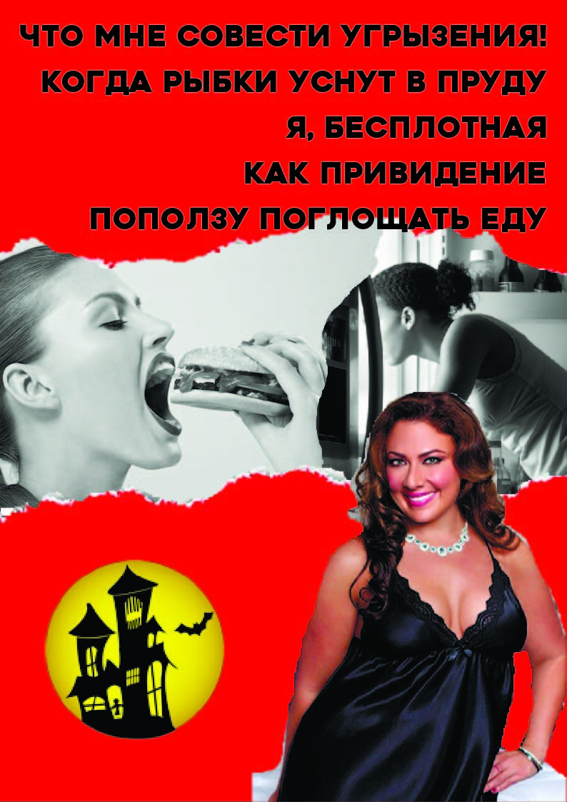 Текст и коллаж автора