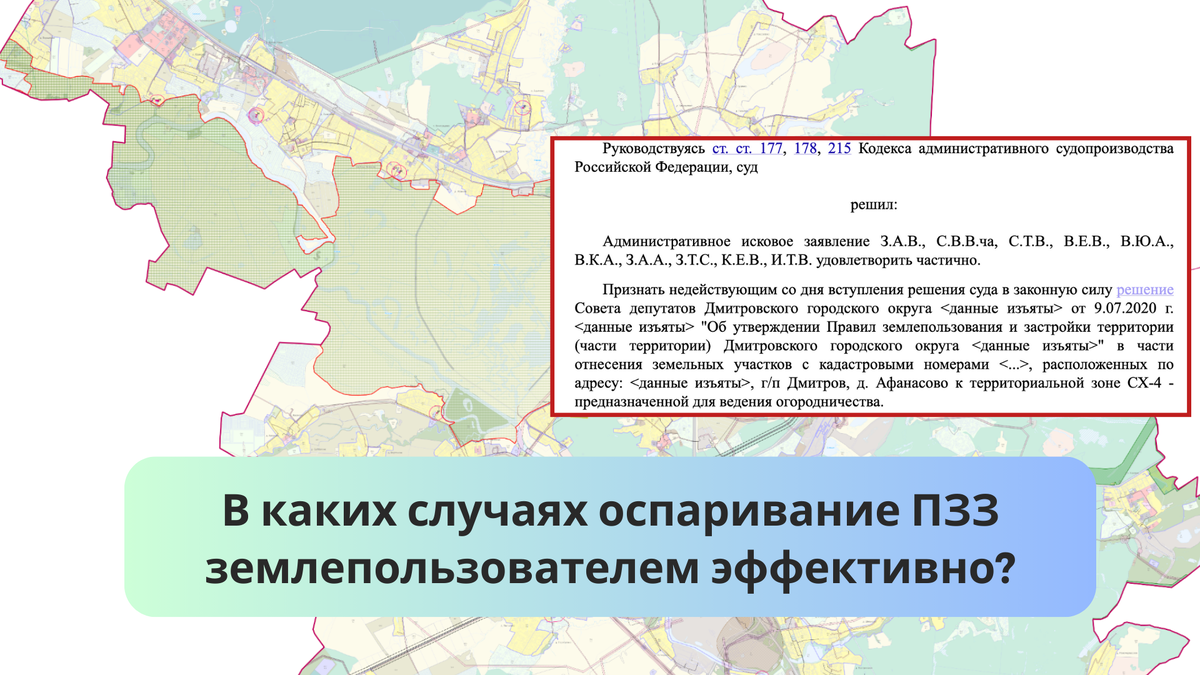 Пзз вид разрешенного использования. Характеристики земельных участков. Характеристика земельного участка. Важные характеристики земельного участка. Основная характеристика земельного участка.