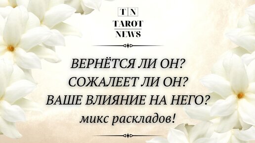Тарот ньюс. Тарот ньюс. Тарот ньюс. Тарот ньюс. Тарот ньюс.