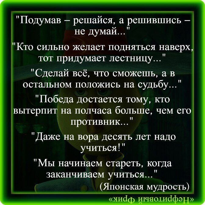 Успех - это не удача и не везение. Успех - это выбор.