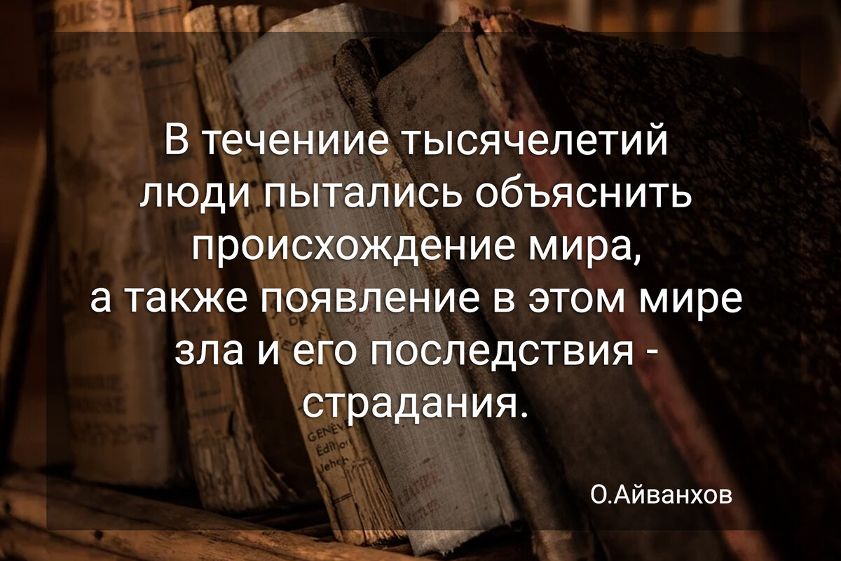 Почему когда делаешь добро, в ответ получаешь зло?