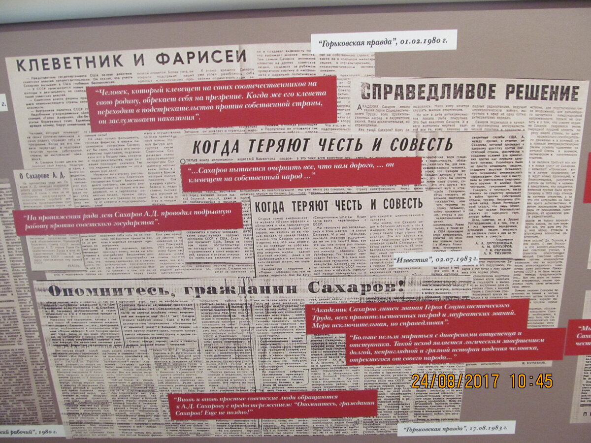 Иллюстрированная биография А.Д.Сахарова. Музей академика в Нижнем Новгороде  | Друг Истории | Дзен