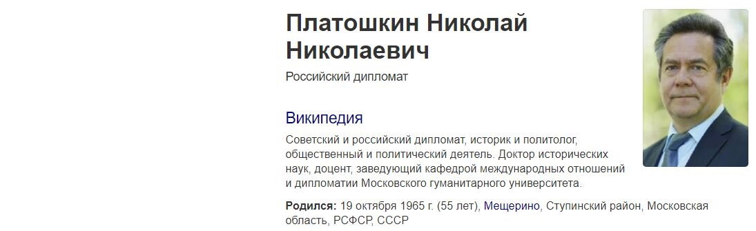 Николай Николаевич Платошкин, Российский политик, создатель движения "За Новый Социализм".