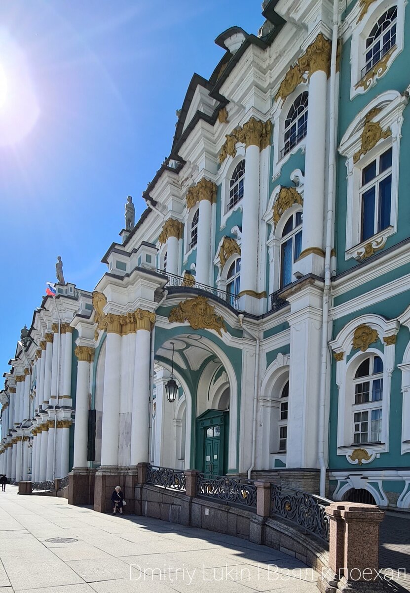 Эрмитаж