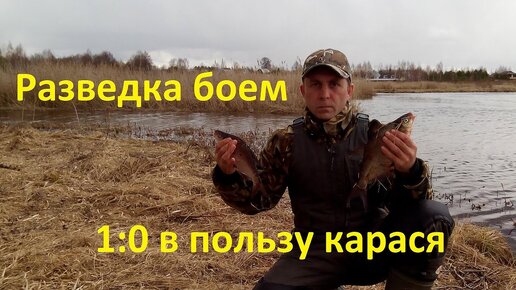 Разведка боем. Фидерная рыбалка.