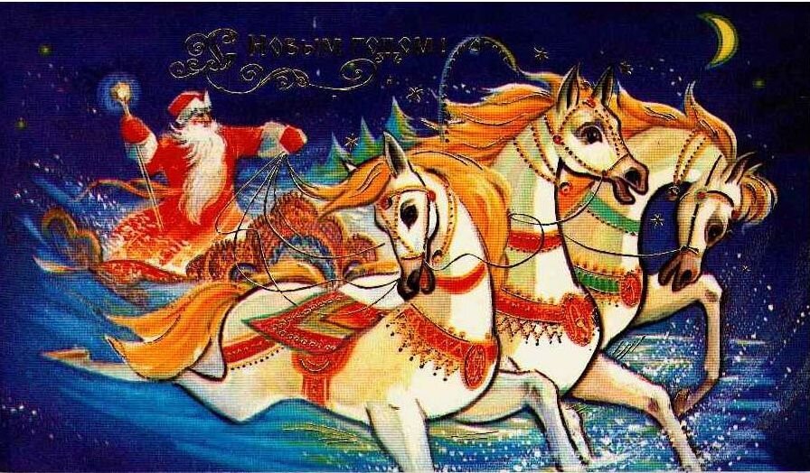 Праздничная открытка