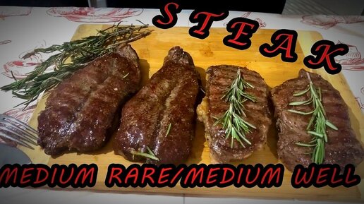 Стейки из мраморной говядины(Medium Well и Medium Rare)!