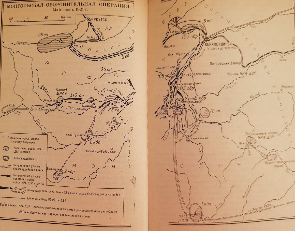 Дальневосточная республика 1920 1922 карта
