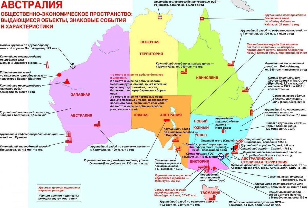 Экономическая карта Австралии