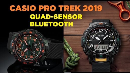 CASIO PROTREK 2019 года! PRT-B50 - новое поколение