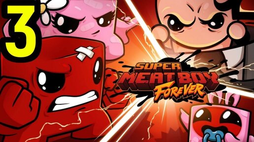 #3 Super Meat Boy Forever