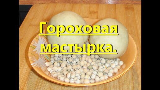 Мастырка. Насадка на карпа, карася, амура. | Советы для рыболова, Рыбалка, Ловля карпа