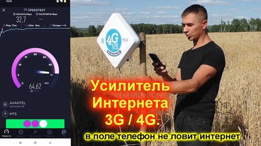 Как правильно установить и настроить 3G/ 4G антенну + видео.