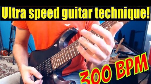 Ультра СКОРОСТНАЯ Техника Игры На Электрогитаре || Ultra Speed Guitar Technique 300bpm