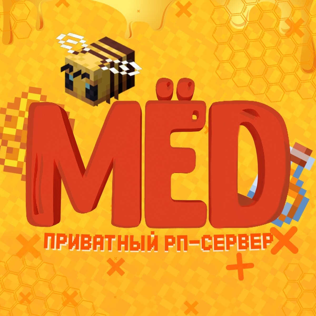 это наш логотип