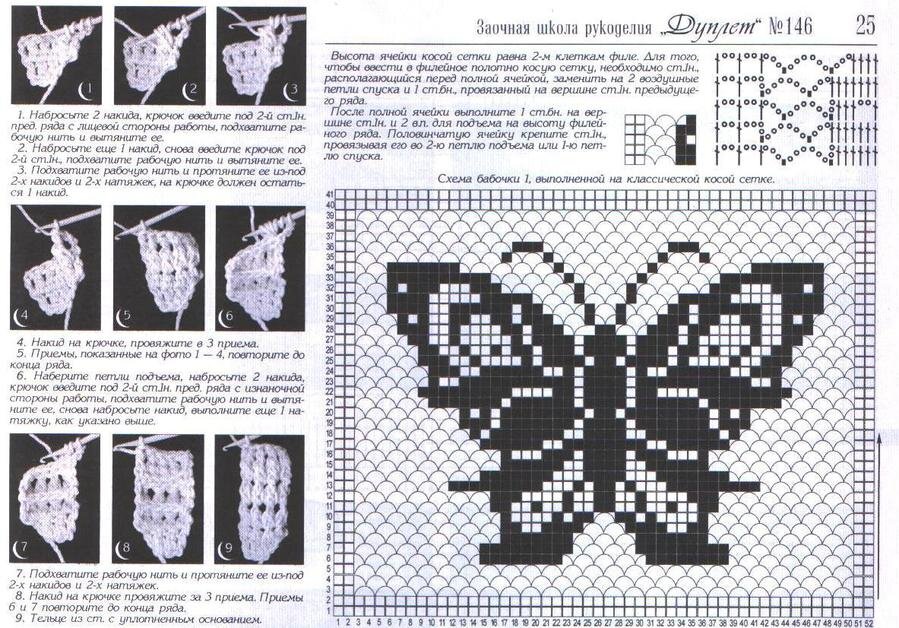 Вязание спицами бабочка схемы и описание