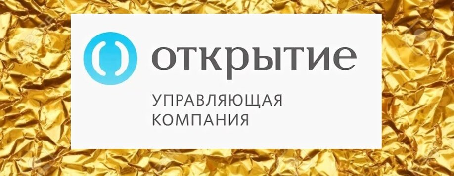 Рисунок 1. В личном кабинете банка Открытие доверительное управление можно как активировать, так и отказаться от него. 