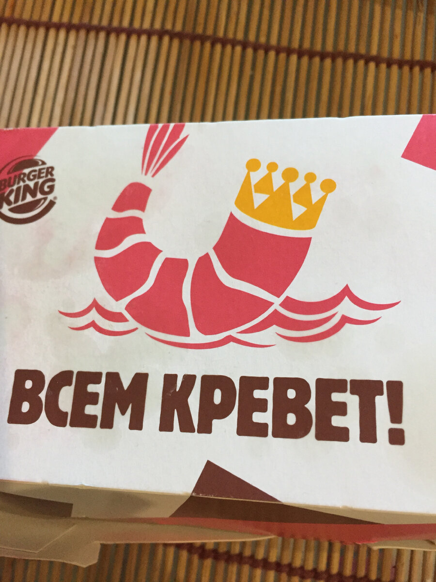 Фаст-фуд может нас спасти...