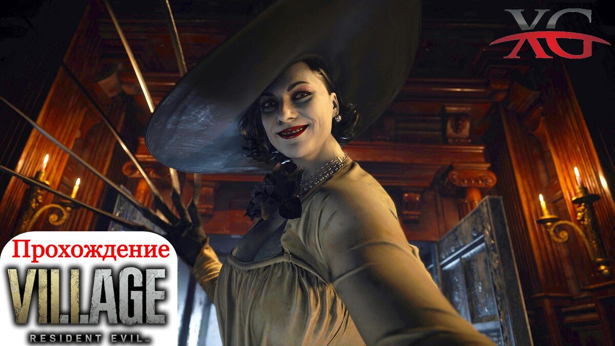 Прохождение Resident Evil Village 8 Деревня Demo
