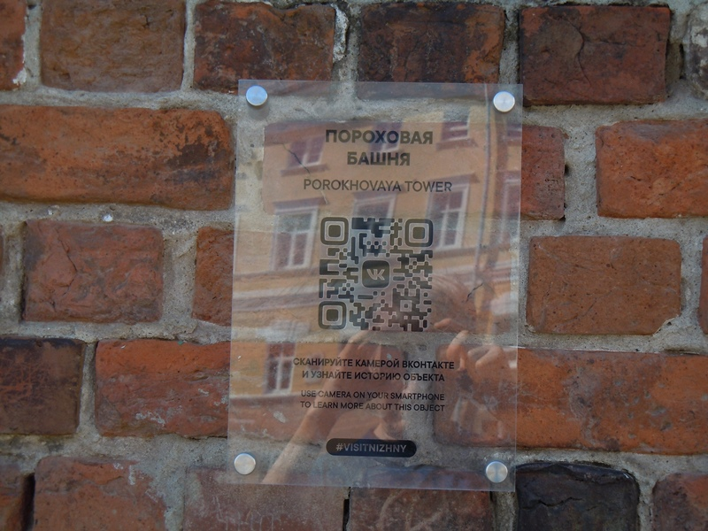 Пороховая башня