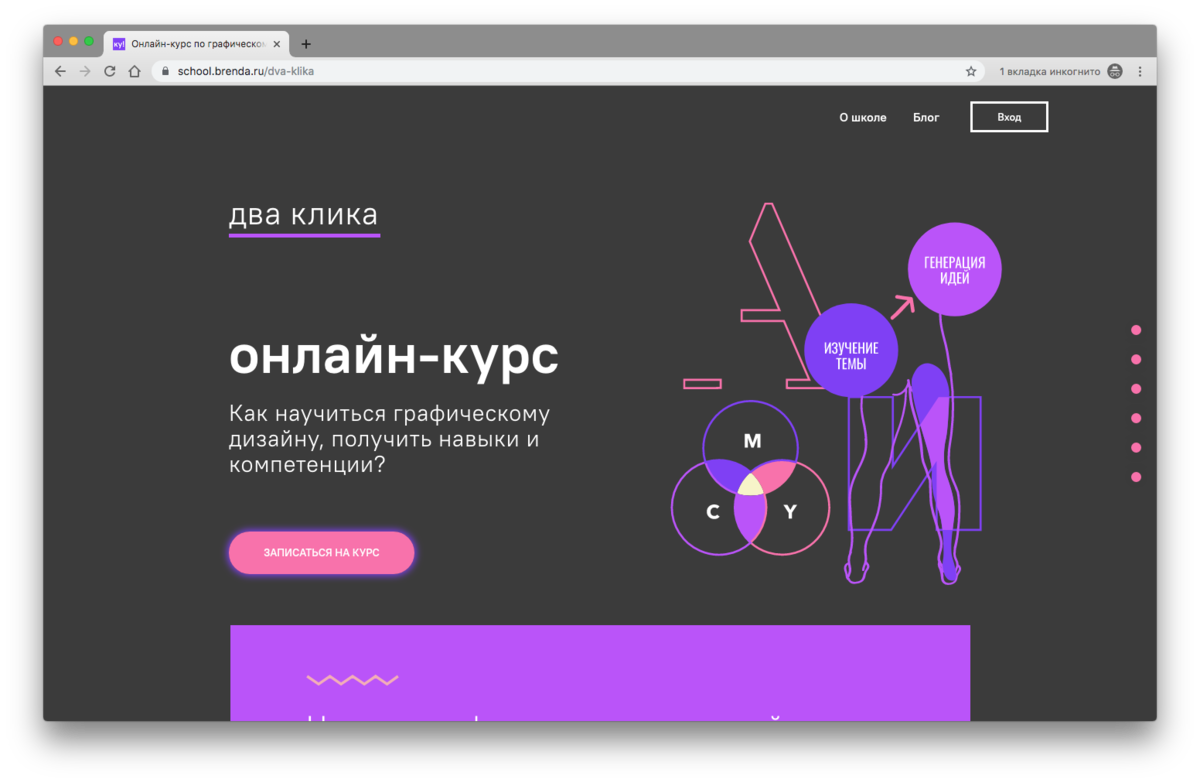 Программа курсы дизайнеров. Курсы по графическому дизайну. Бесплатные курсы по графическому дизайну. Программа обучения графическому дизайну план. Какие программы нужны для графического дизайна.